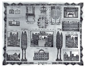 עיטור מזרח לבית הכנסת, ירושלים, המאה ה-19.
© אוסף משפחת גרוס, תל אביב