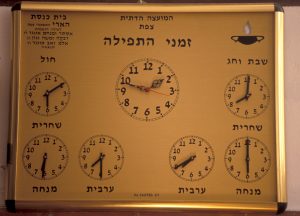 לוח זמני התפילה, בית הכנסת האר