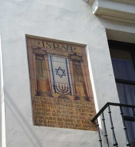 שלט זיכרון ליהודי טודלה - עיר הולדתו של ריה
