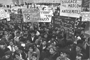 הפגנה למען יהודי ברית המועצות, ירושלים תש