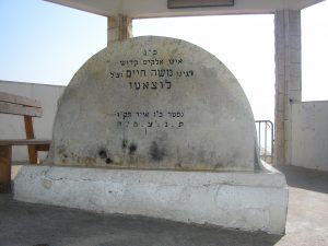 מצבה לזכרו של ר' משה חיים לוצאטו, טבריה.
© צילום: גל אמיר, ויקיפדיה העברית