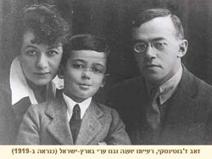 זאב ז'בוטינסקי, עם אשתו יוענה ובנו ערי.
© באדיבות מכון ז'בוטינסקי בישראל