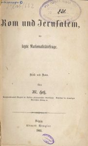 רומי וירושלים, מהדורה ראשונה, גרמנית, תרמ