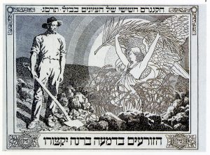 גלויה לכבוד הקונגרס הציוני ה-6, צוירה בידי ראמזימוף.
© הארכיון הציוני המרכזי, ירושלים